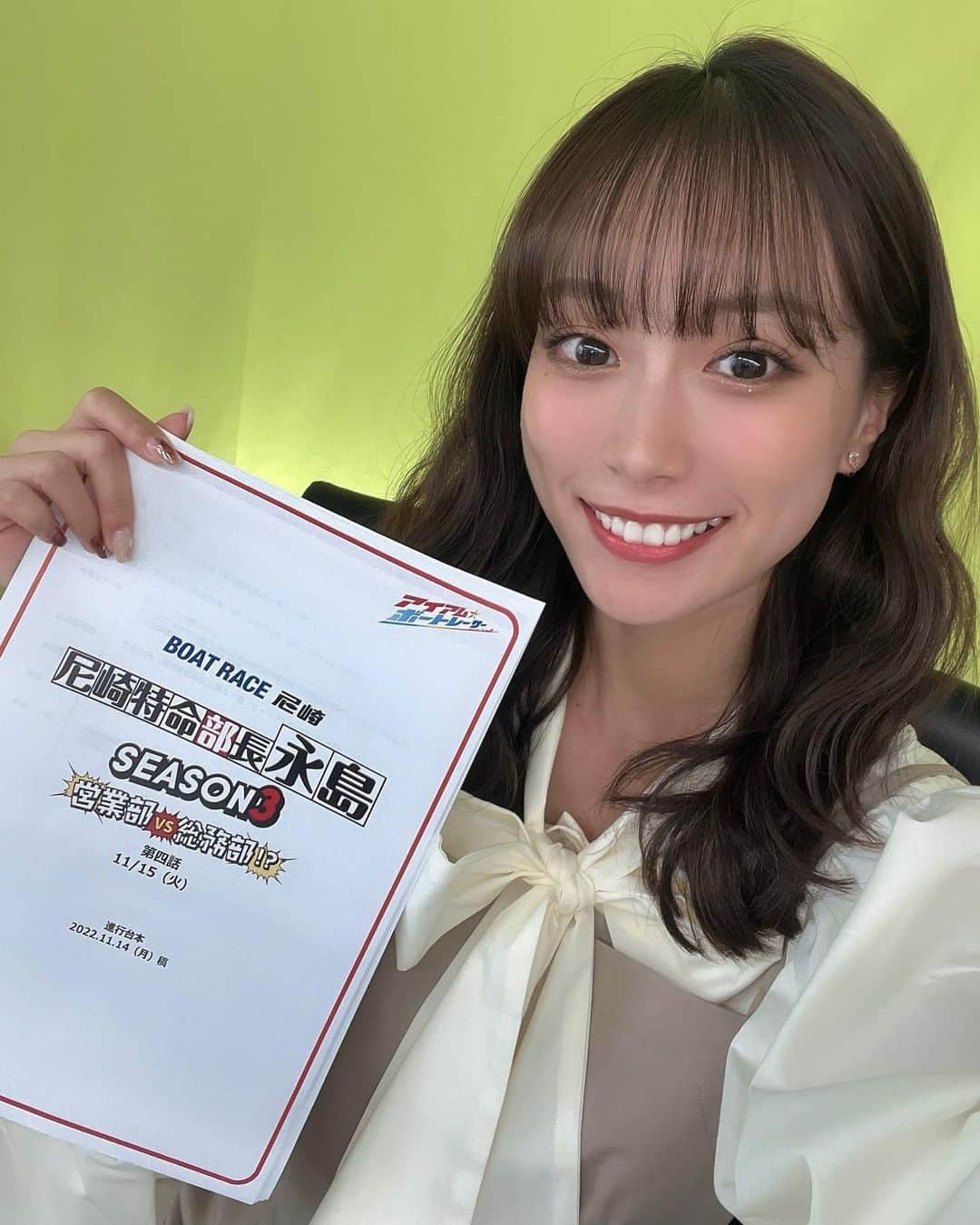 岡島彩花のインスタグラム：「今日からシーズン３😋✌🏻  よろしくお願いします📚  #ボートレース尼崎 #ボートレース  #ボレジョ」