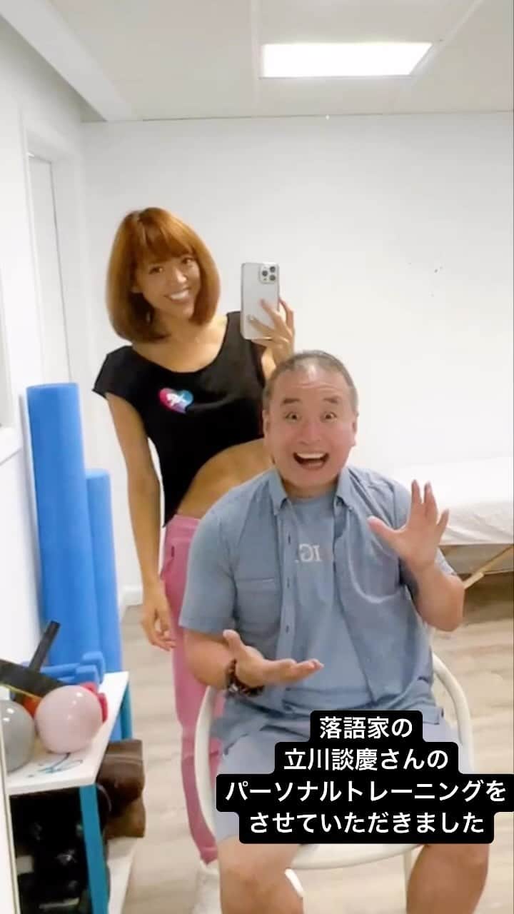 のインスタグラム：「落語家の立川談慶さんに お越しいただきました。  ベンチプレス100キロを 軽々持ち上げてしまうだけあって 全身見事な筋肉でした❣️  股関節や膝周り それから腹筋と背筋のバランスを ありがたくご指導させて頂きました。  セッション後に談慶師匠の 小説を頂戴致しまして 素晴らしいお言葉 【一日一生】を添えて サインまで頂戴しました。  これから読むのがすごく楽しみです‼️  短い滞在中の 貴重なお時間の中 ご来店いただきありがとうございました❤️」