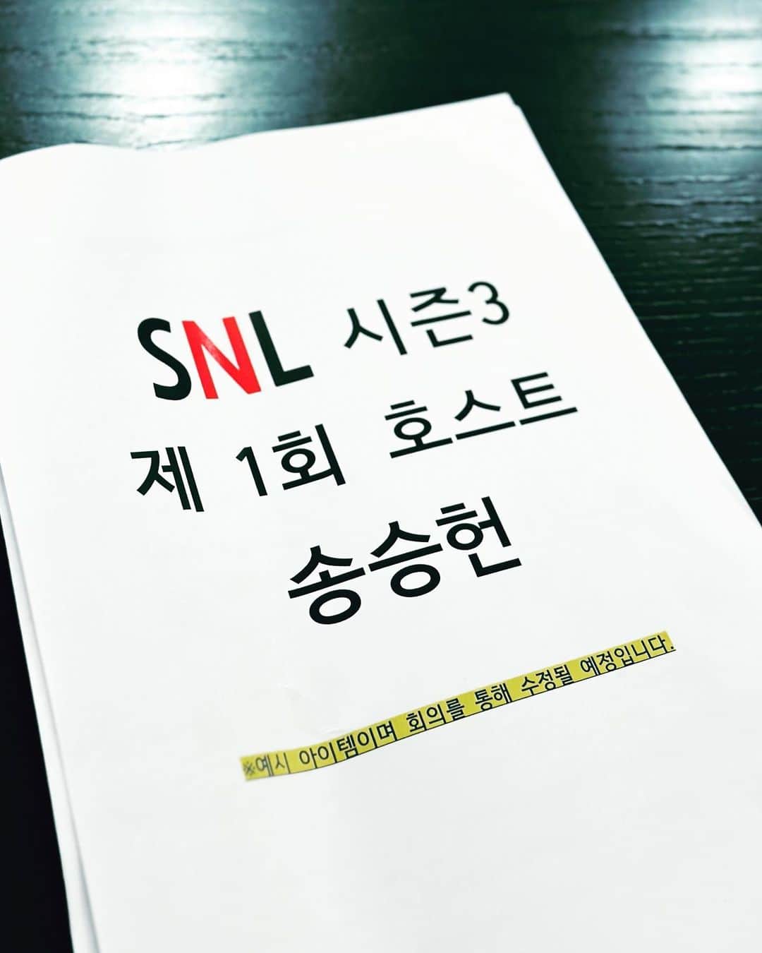 ソン・スンホンさんのインスタグラム写真 - (ソン・スンホンInstagram)「11월 19일 #snlkorea 🥸😎🤓  @coupangplay」11月11日 17時39分 - songseungheon1005