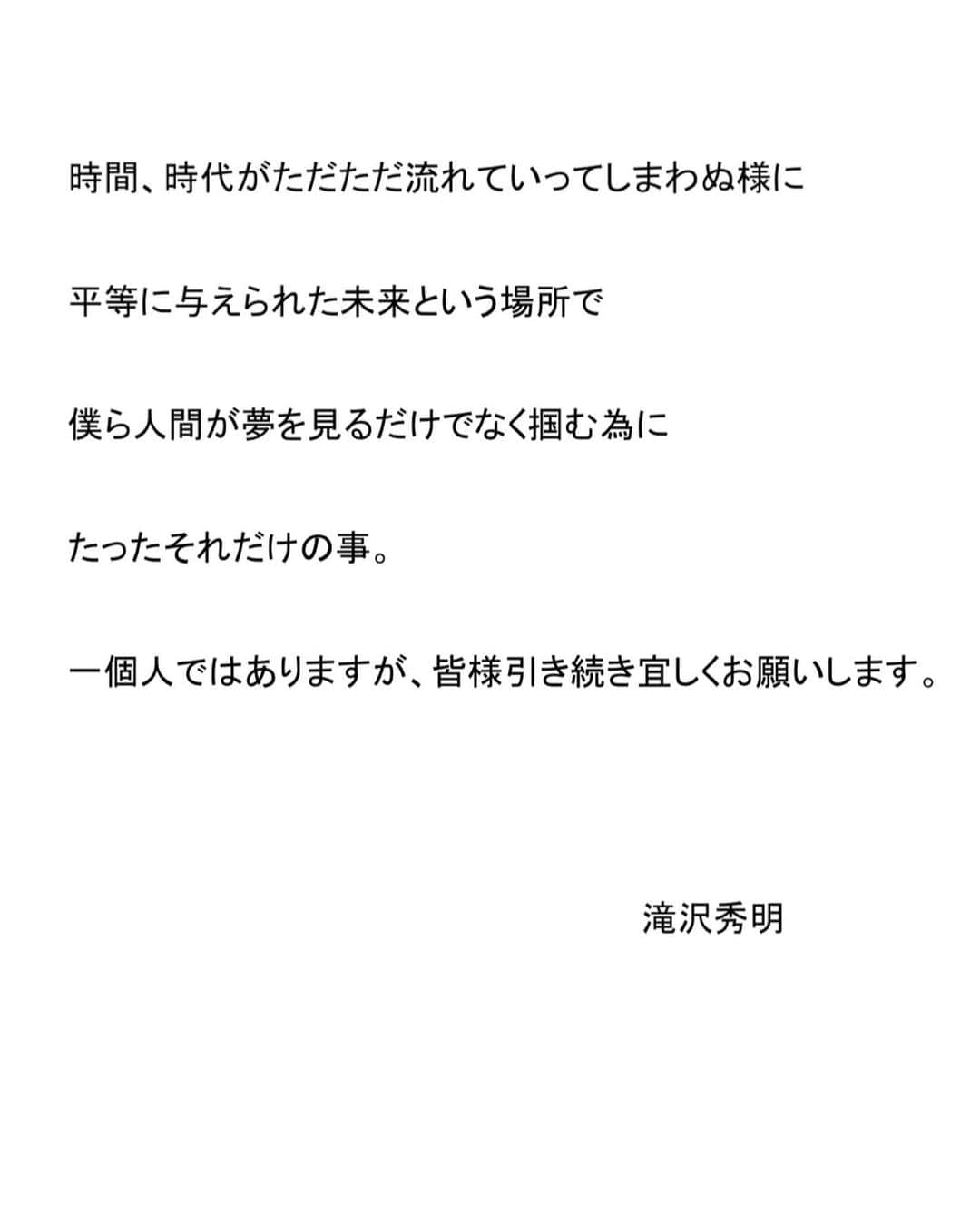滝沢秀明さんのインスタグラム写真 - (滝沢秀明Instagram)11月11日 17時58分 - h.takizawa_official