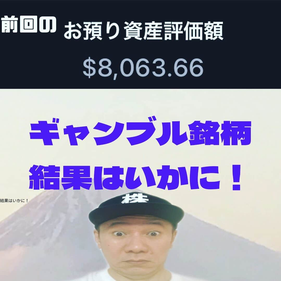 山下しげのりさんのインスタグラム写真 - (山下しげのりInstagram)「本日23時からYouTube米国株トレードchを生配信します！ ギャンブル銘柄を買った結果を報告いたします！よろしければ是非！ 僕のInstagramプロフィールからYouTubeに飛べます。よろしくお願いします。 #米国株　#米国株投資　#米国株トレード　#株式投資  #株式投資初心者　#投資初心者」11月11日 19時25分 - yamashitaudontu