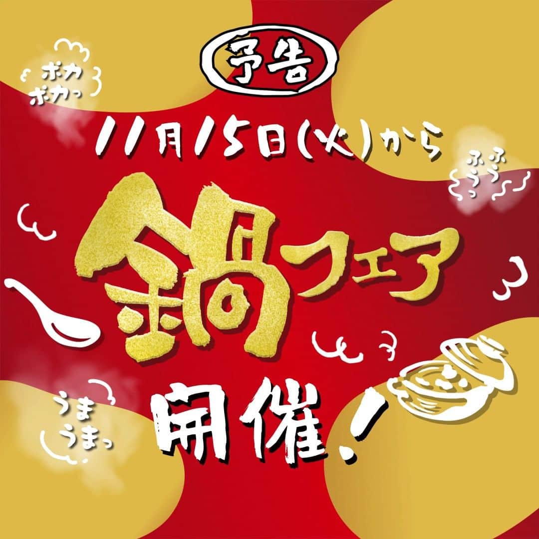 セブン‐イレブン・ジャパンのインスタグラム