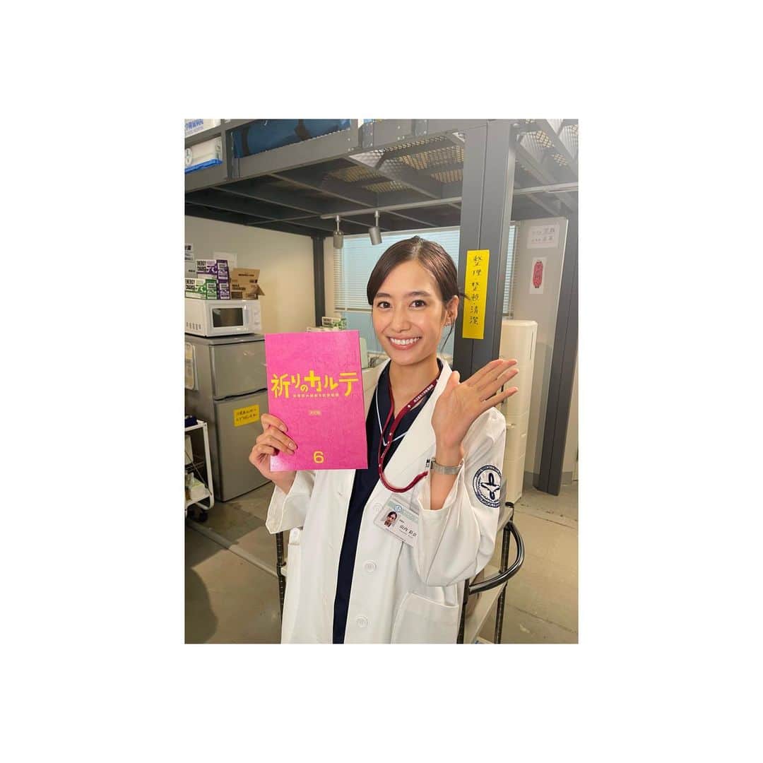 のインスタグラム：「明日11/12(土)22:00～放送の 日本テレビ系 土曜ドラマ 「祈りのカルテ～研修医の謎解き診察記録～」 第6話に山内彩奈役として出演させていただきました✨  ぜひみてください☺️✨  @inorinokarte_ntv   #祈りのカルテ #日本テレビ」