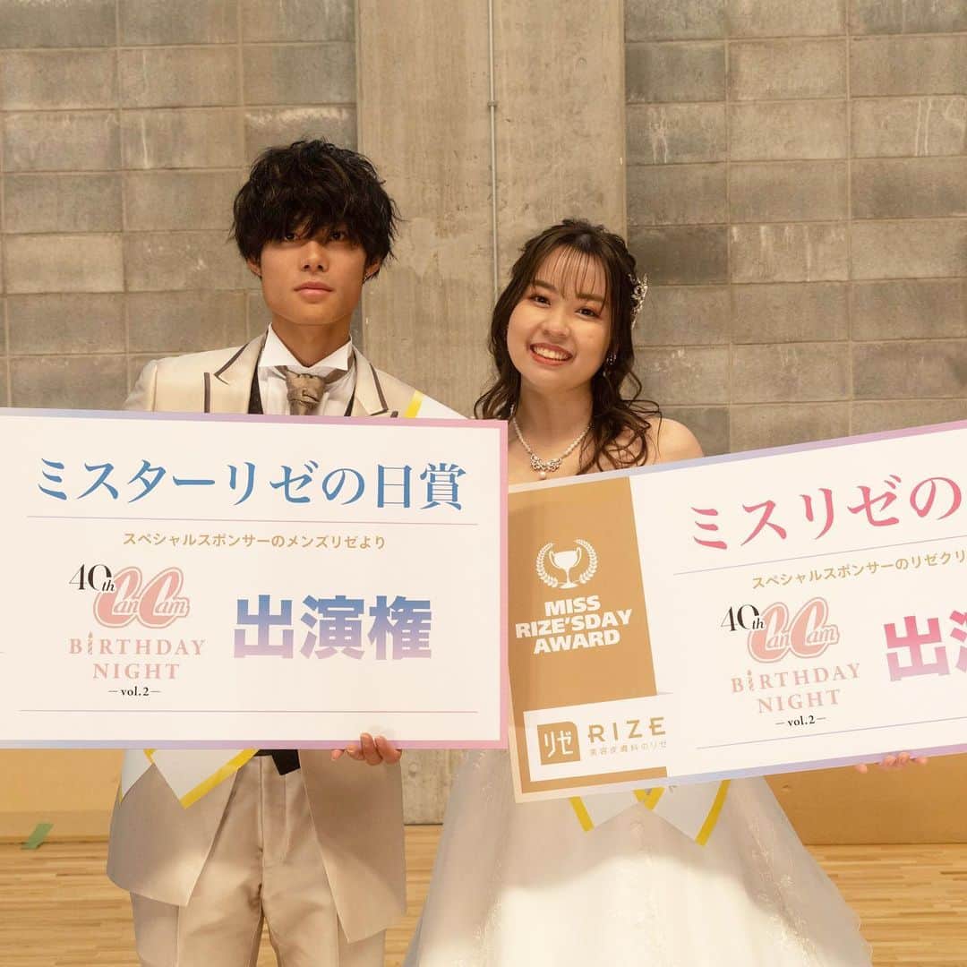 原口未帆さんのインスタグラム写真 - (原口未帆Instagram)「💍クライアント賞発表💍 本コンテストにご協賛いただいたクライアント賞・副賞を頂戴致しております。  🕊クライアント賞🕊  【ミスリゼの日賞】 No.2 富田萌さん @misstmu_2022no2   【ミスターリゼの日賞】 No.1 篠原大樹さん @mrtmu_2022no1   【JOBTV賞】 No.1 山平茉央さん @816my__   No.3 中村敬介さん @mrtmu_2022no3   【スマ留賞】 No.2 富田萌さん @misstmu_2022no2   No.1 篠原大樹さん @mrtmu_2022no1   【The kiss賞】 No.4 宮尾芽留さん @misstmu_2022no4   【東京ソワール賞】 No.4 宮尾芽留さん @misstmu_2022no4   特別な場にふさわしい安心と信頼のフォーマルウェアやコーディネート雑貨を豊富に取り揃えております。 結婚式、パーティー、クルージング、発表会など様々なオケージョンを演出するお店です。  【サンナホル賞】 No.1 山平茉央さん @816my__   No.2 藤井直之さん @mrtmu_2022no2   【中野製薬賞】 No.3 中村敬介さん @mrtmu_2022no3   【マンダム賞】 no.4 佐藤晃大さん @mrtmu_2022no4   【ウエニ貿易賞】 ファイナリスト全員  【ウテナ賞】 ファイナリスト全員  その他特別協賛として、リゼクリニック様よりミスターリゼの日賞、ミスリゼの日賞を頂戴致しました。  また、当日のアクセサリーはステラブライダル様(@stellabridal_official )より協賛して頂きました。 誠にありがとうございます。」11月11日 20時03分 - tmu_contest