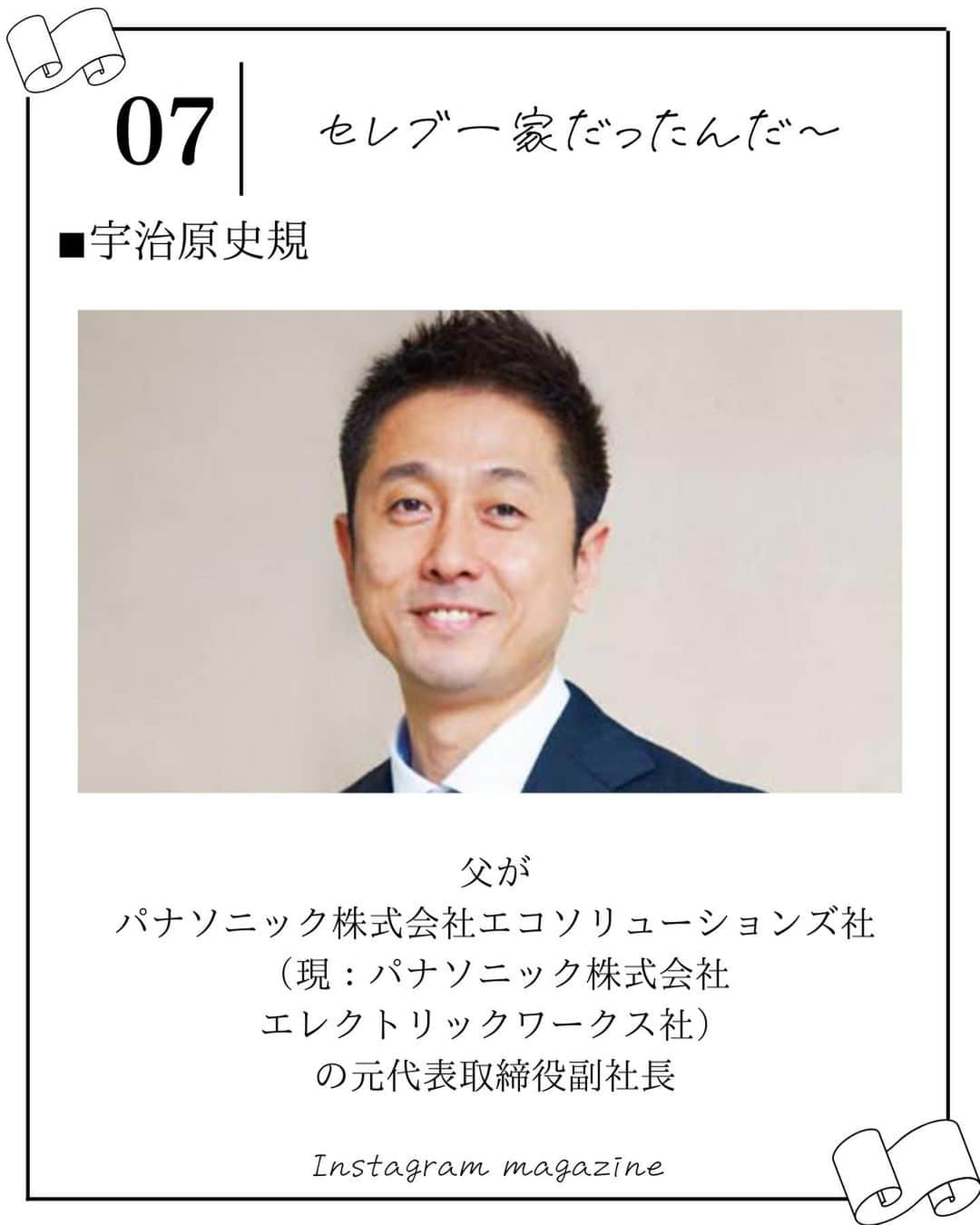 インスタ情報マガジンさんのインスタグラム写真 - (インスタ情報マガジンInstagram)「・ ーーーーーーーーーーーーー 【あなたに有益な情報を】 ✔︎話題作りになる豆知識 ✔︎クスッと笑える雑学 ✔︎暮らしに役立つ豆知識 ✔︎読んで楽しいエンタメ雑学  といった雑学や豆知識を 投稿しています‼️  少しでもいいなと思ったら、 いいね、コメント宜しく お願いします。  あなたのフォローが 活力になります🔥 @zatsugaku.magazine   本日もご覧頂き ありがとうございます。  生活に役立つ面白い 【有益な毎日情報ブログ】も 近日公開予定📕 楽しみにしていてくださいね！ ーーーーーーーーーーーーーーーーー #雑学  #裏技 #マクドナルド  #雑学部 #雑学王 #面白い雑学 #雑学大好き #ためになる #知って得する #面白い#豆知識 #知識#言葉#ad  #小ネタ#会話のネタ #学校#スクールライフ #暇つぶし#今日の雑学 #博識#会話のネタ #今日の雑学シリーズ」11月11日 20時14分 - rei.pinkroom