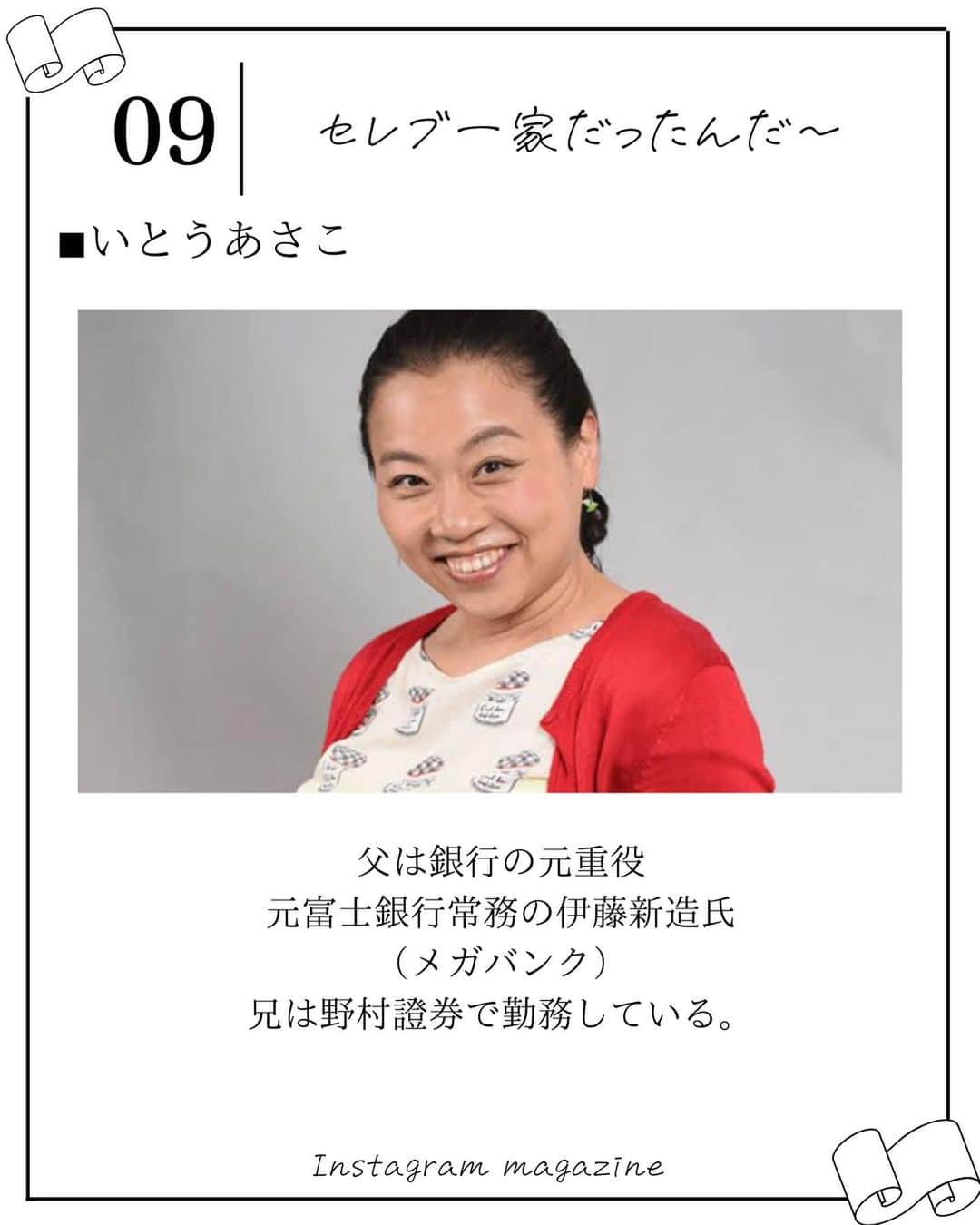 インスタ情報マガジンさんのインスタグラム写真 - (インスタ情報マガジンInstagram)「・ ーーーーーーーーーーーーー 【あなたに有益な情報を】 ✔︎話題作りになる豆知識 ✔︎クスッと笑える雑学 ✔︎暮らしに役立つ豆知識 ✔︎読んで楽しいエンタメ雑学  といった雑学や豆知識を 投稿しています‼️  少しでもいいなと思ったら、 いいね、コメント宜しく お願いします。  あなたのフォローが 活力になります🔥 @zatsugaku.magazine   本日もご覧頂き ありがとうございます。  生活に役立つ面白い 【有益な毎日情報ブログ】も 近日公開予定📕 楽しみにしていてくださいね！ ーーーーーーーーーーーーーーーーー #雑学  #裏技 #マクドナルド  #雑学部 #雑学王 #面白い雑学 #雑学大好き #ためになる #知って得する #面白い#豆知識 #知識#言葉#ad  #小ネタ#会話のネタ #学校#スクールライフ #暇つぶし#今日の雑学 #博識#会話のネタ #今日の雑学シリーズ」11月11日 20時14分 - rei.pinkroom