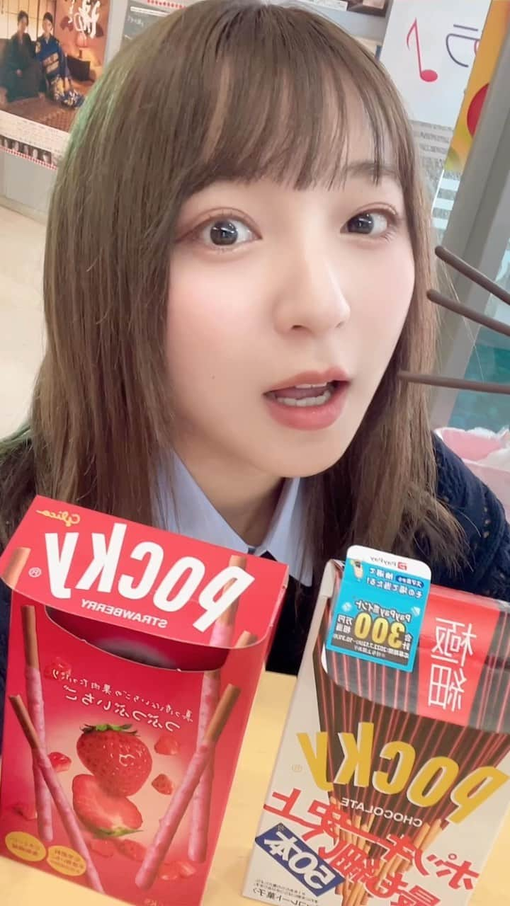 塩川莉世のインスタグラム：「ポッキーゲームする？？？ . . . . #ポッキーの日 #ポッキープリ #ポッキーゲーム #ポッキープリッツの日 #期間限定スイーツ #クリスマスパーティー #jkブランド #jk #jd #女子大生 #新作スイーツ #スタバ新作 #マック新作 #ポッキーの日🍫 #snidel #snidelhome #usagionline」