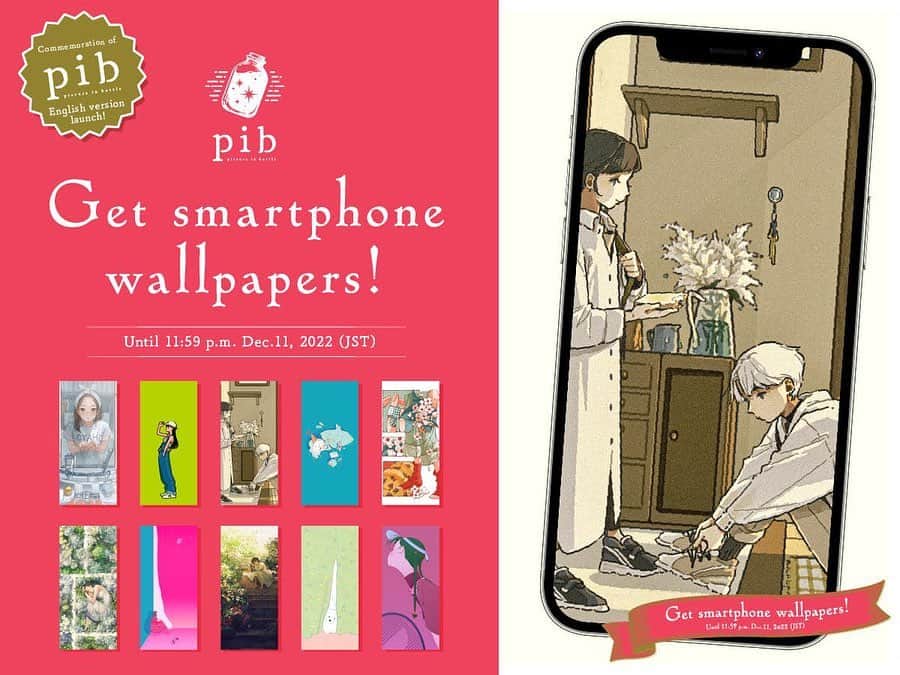 のインスタグラム：「《 お知らせ 》 創作イラスト向けアプリ『pib』の 英語対応記念のキャンペーンに参加させていただきました。  11/11[金]～12/11[日]の期間中、 高画質なスマホ用壁紙を ダウンロードいただけます!  ↓ ↓ ↓ pictureinbottle.com  #pib #pibwallpaper」