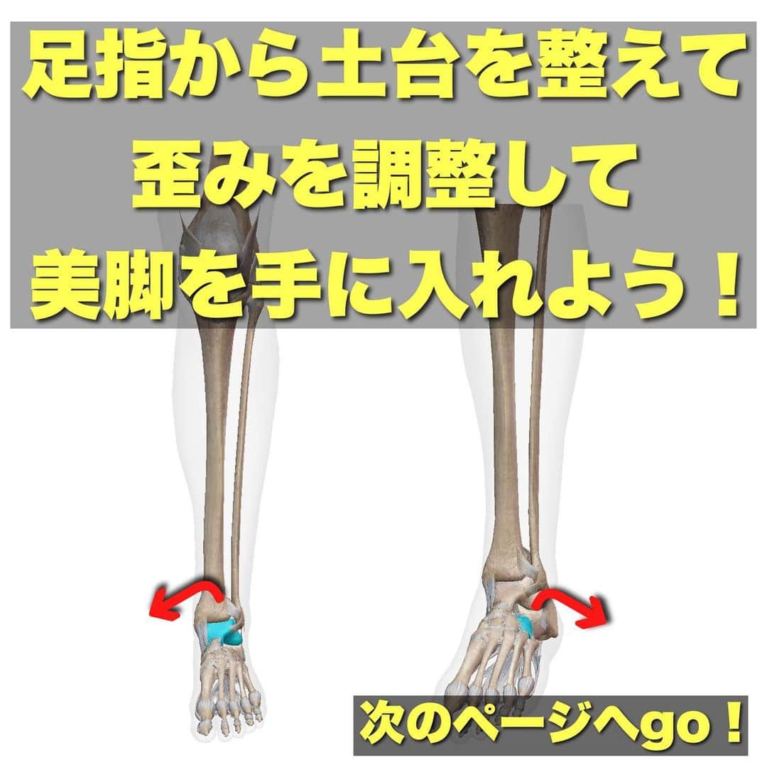 mieyさんのインスタグラム写真 - (mieyInstagram)「保存してまたやってね！  こんばんは！  日頃、毎日レッスンをしていると、 色んなタイプの体を見ることができるんですが  ✅股関節が硬い ✅足首が硬い ✅外腿張ってる ✅前もも張ってる ✅脛が張っててバナナふくらはぎ🍌 ✅O脚、XO脚 ✅膝や股関節痛を抱えやすい ✅何しても脚だけ痩せない  上記から2つ以上当てはまる という方の共通点は、  立つ時、歩く時に小指側に体重をかけているという事です！  土台から整えることが美脚の近道ですから、 是非寝る前のマッサージとして取り入れてみてくださいね！！  マッサージ直後は、脚がびっくりするほど軽くなって、 翌朝はびっくりするほど見た目がすっきりします！  本当に騙されたと思ってやってみてほしい🥺  💎リアル・オンラインレッスンは↓↓↓ @pilates_alim   👗日常・食事・私服サブ垢↓↓↓ @miey_alcoholfree   #内反小趾 #外反母趾 #ふくらはぎ痩せ #脚痩せ #太もも痩せ #O脚 #o脚改善 #x脚 #ダイエッターさんと繋がりたい」11月11日 21時26分 - miey_bodymake