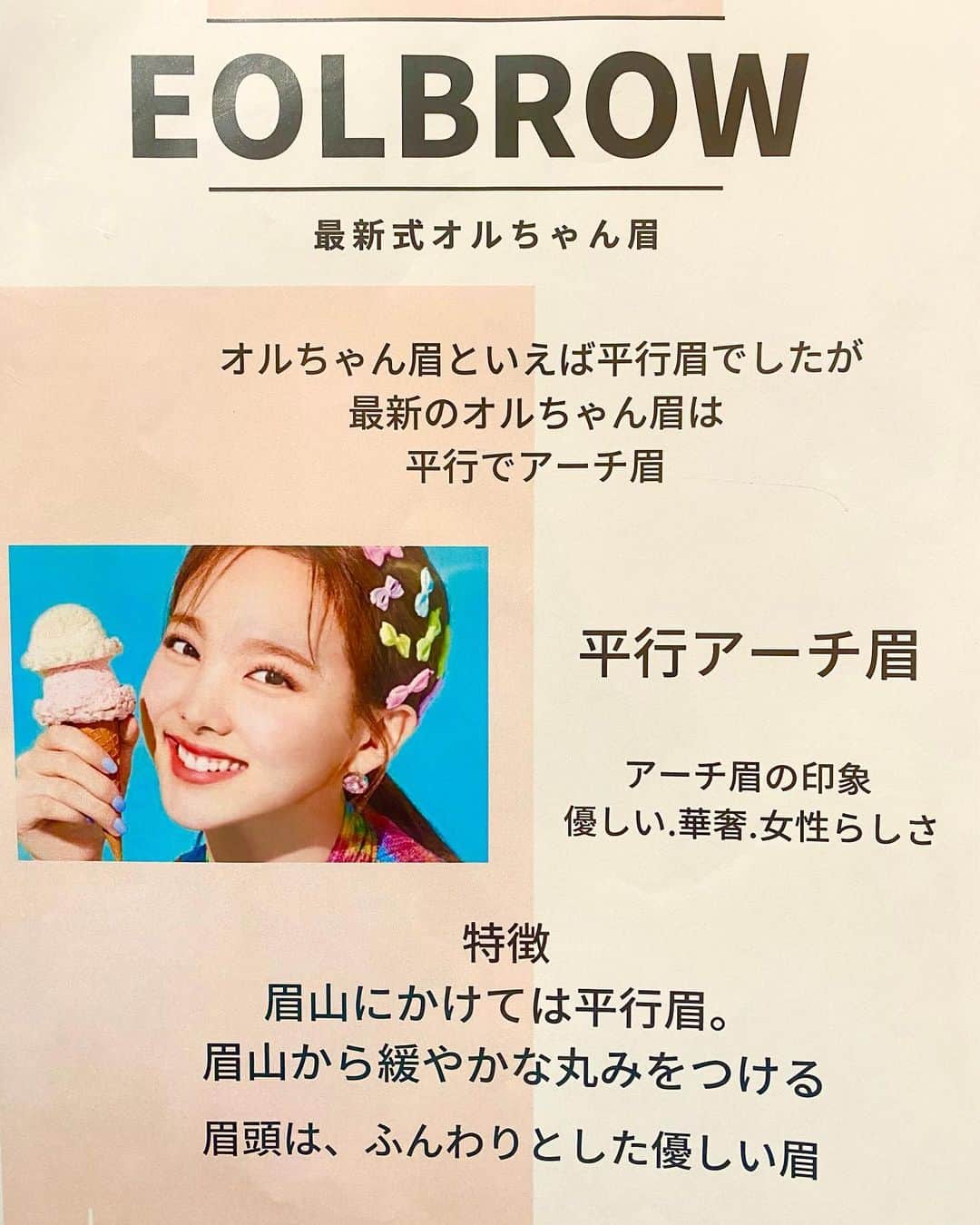 ぷーちゃんさんのインスタグラム写真 - (ぷーちゃんInstagram)「🐶🍯 . EOLCLINIC（@eolbrowclinic）さんで オル式アートメイクを施術してきたよ✍️ . 2年前にしたことあったけど 薄くなってきてたから 図り直してもらって上から色を足してもらった🥰 . . 施術担当者はCHIHIRO(@chihiro_artmake)先生😊︎💕︎ 下書きも1mm単位で丁寧にしてくれるから 安心しておまかせ出来た😌♡ . . 眉のデザインは 最新のオルちゃん眉の並行アーチ眉🇰🇷💗で、 眉じりを少し濃いめにしてもらった✨ . . EOLCLINICさんは パーソナルカラー診断からしてくれて、 似合う眉毛の色を一緒に探してくれる🙆‍♀️ 肌に馴染んで自然なカラーになったよ🧸 . . クリニックは内装が韓国のカフェみたいに可愛いくて女子に見てほしい☕️💗笑 . クリニック名のオルクリニックは オルちゃんのオルらしい🫶🏻 . 韓国好きなアートメイクしたい子おったらここおすすめ🥰 . 銀座にあるよ✨ 東京駅からも近かった( *´꒳`*) . . #オルブロウ#EOLBROW#EOLBROW#eolclinic#オルクリニック#オル式アートメイク#アートメイク#医療アートメイク#韓国アートメイク#アートメイク眉 #撮影モデル#サロンモデル#モデル#大阪サロンモデル#関西モデル#関西サロモ#関西サロンモデル#フリーモデル#関西フリーモデル#撮影依頼受付中#撮影依頼募集中#17live#ライバー#ライブ配信#tiktok#ビジョビ#ぷーちゃん」11月11日 21時35分 - poohchan31
