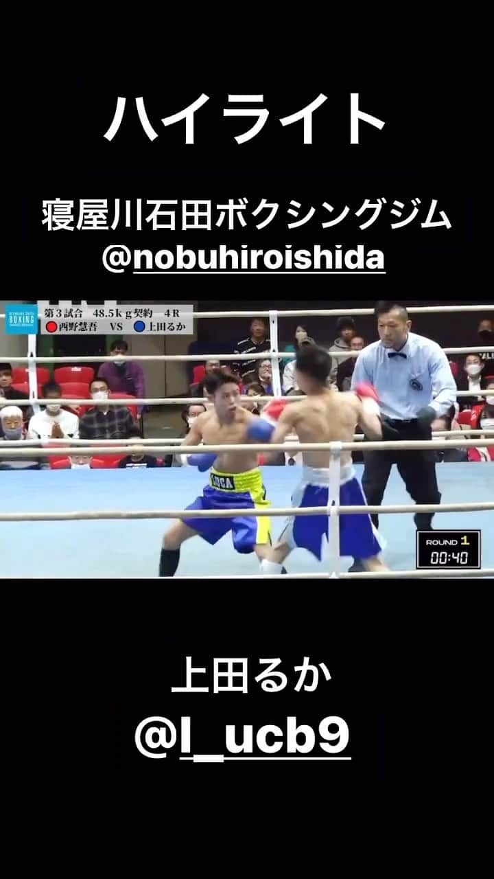 土屋修平のインスタグラム：「CHAMP FIGHT vol.１３ KEEP FIGHTING ５ @大阪府立体育館  今大会のKnock Outハイライト🥊 @l_ucb9   勝負勘鋭い一撃からのまとめ。  素晴らしかった！！」