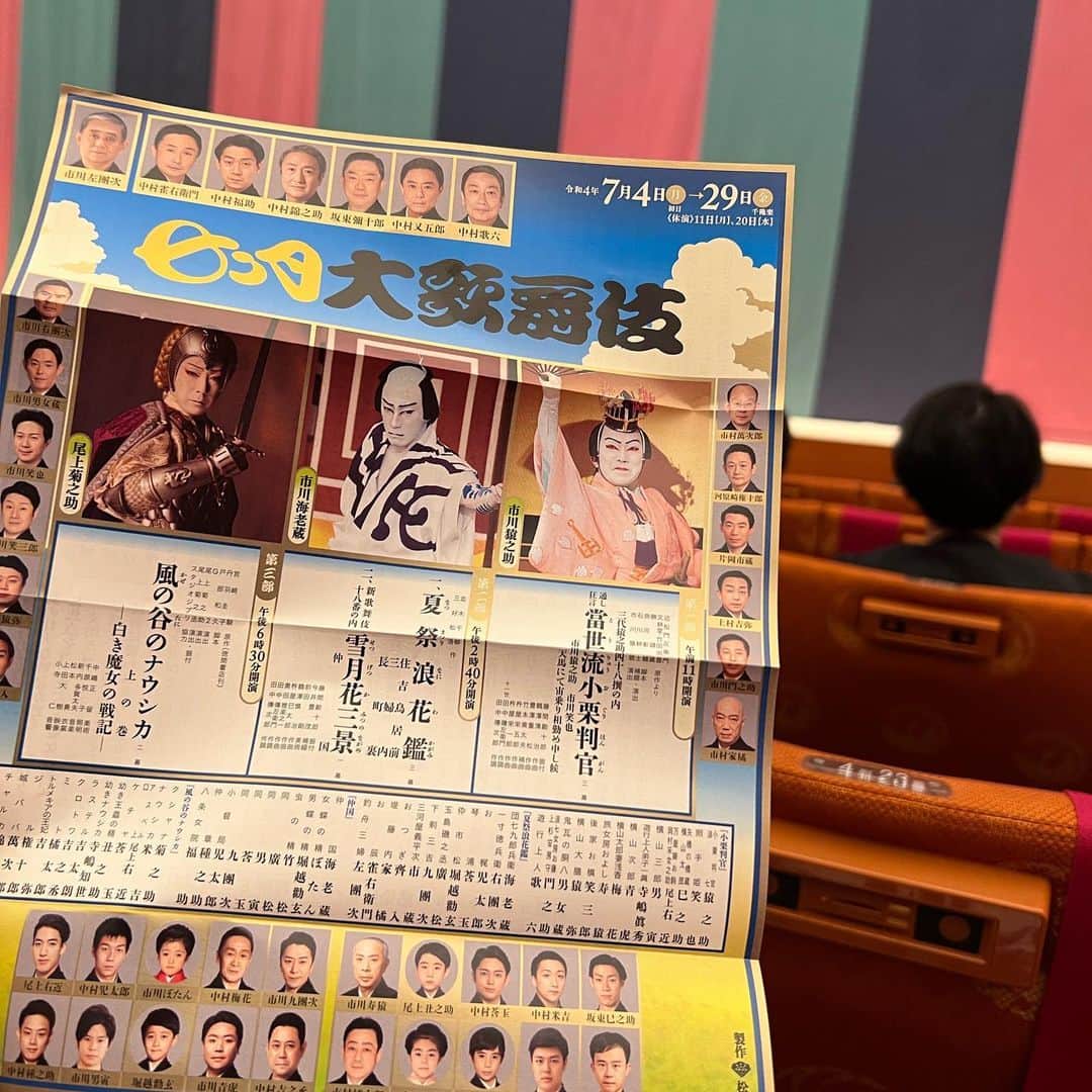 谷中麻里衣さんのインスタグラム写真 - (谷中麻里衣Instagram)「Kabuki traditional Japanese theater 😊  7月大歌舞伎🌸 役者さんたちのコロナ感染で途中から公演が中止になったので、その前に行けてラッキーでした😊 ◆ 當世流小栗判官（とうりゅうおぐりはんがん） 大好きな猿之助さん演じる小栗判官が、得意な乗馬をするところが見せ所✨ 馬に乗るところ（馬役の方々もすごい！）から、天馬に乗って宙を舞うところまで、華やかな舞台でとても楽しかったです🥰  観劇のあとはプリン体祭り❤️  筆不精すぎて投稿したいことの十分の一もできてない上にめちゃくちゃ時差投稿になっちゃう😂  #歌舞伎#大歌舞伎#猿之助」11月11日 23時23分 - marieyanaka