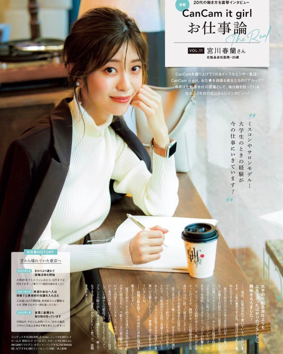 宮川春蘭のインスタグラム：「発売中のcancam 12月号 【cancam itgirl  お仕事論】で特集して頂きました！ 見開き2ページで嬉しい🧞 . インタビューでは私の働く業界のことや挑戦したいことなど、、、珍しく（‼️）真面目に話しました！ ぜひチェックしてみて下さい😄🎶 . . .」