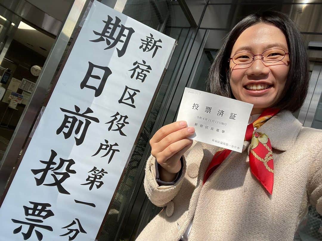 たかまつななのインスタグラム：「新宿区長選挙、期日前投票行ってきました！！新宿区の皆さん、期日前投票始まっているので、選挙いきましょー！  選挙ドットコムの投票マッチング分かりやすかったです！  https://votematches.go2senkyo.com/shinjuku_kucho_2022/  #選挙　#新宿区長選　#新宿区長選は11月13日」