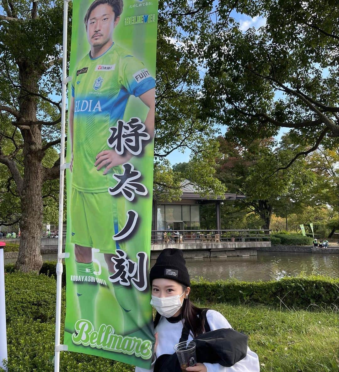 峰麻美のインスタグラム：「恒例のやつ🏳  #soccer #football #jleague #bellmare  #vegalta #元所属選手に甘い系サポ #古林将太 選手」