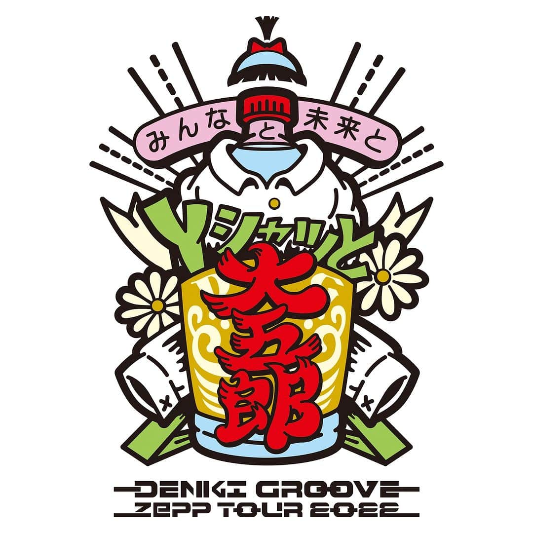 電気グルーヴのインスタグラム：「DENKI GROOVE Zepp Tour 2022 Tickets now on sale!  11/18（Fri.）Zepp Fukuoka 11/20（Sun.）Zepp Osaka Bayside 12/2・3（Fri. / Sat.）Zepp Haneda  check our prof → @denkigroove_official」