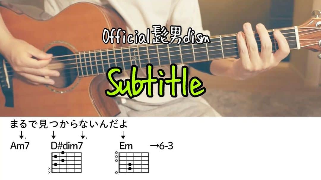 だっちのインスタグラム：「ヒゲダンの「Subtitle」です！ フルはYouTubeで👨🏻 #subtitle #ヒゲダン #official髭男dism #silent #弾き語り #歌 #ギター #アコギ #ギター弾き語り #アコギ弾き語り #コード #歌詞 #フォロー #follow #guitar #music #sing #song #singasong #acoustic」