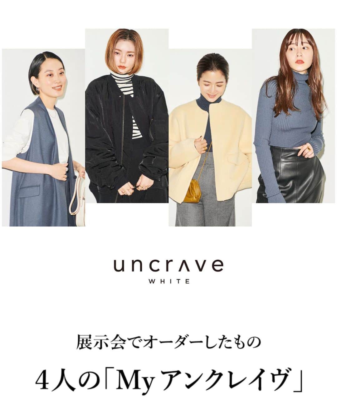 川上さやかのインスタグラム：「展示会でオーダーしたもの、4人の「My アンクレイヴ」 特集ページがupされました✨  私は、uncrave WHITEのアッシュイエローのショートリバーコートを紹介しています。  @uncrave_official はオンラインストア限定ブランドなので普段は試着することができないのですが、 今週水曜日から伊勢丹新宿本店でポップアップをしているので、 この機会に是非、試着&お気に入りのアイテムを探されてみてください💛 こちらの特集ページで着用している他のアイテムも展開しているそうです！」