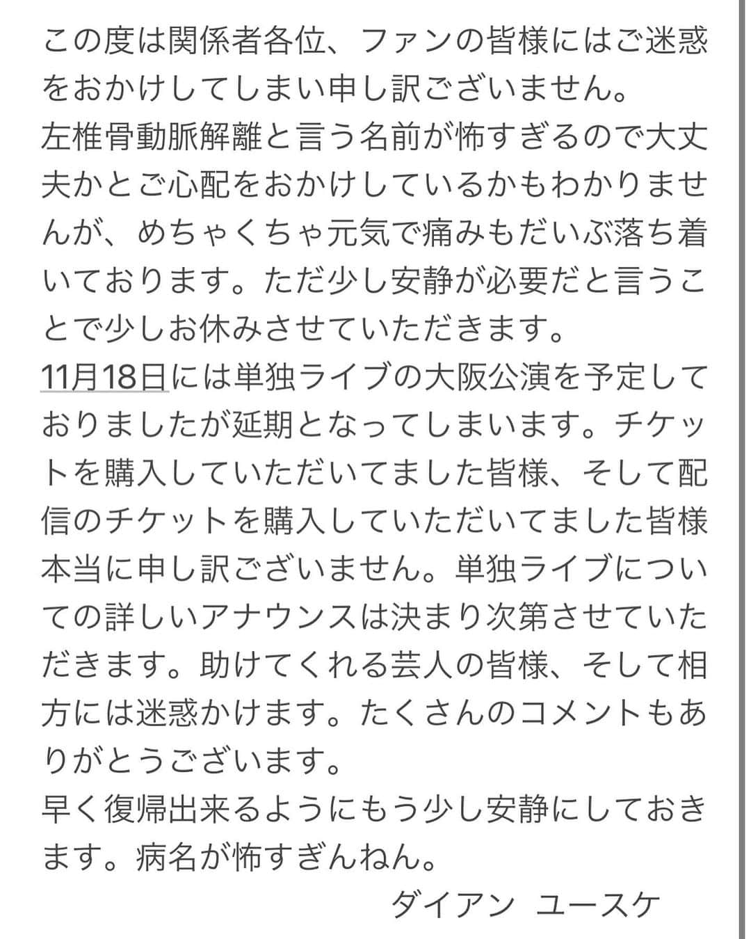 西澤裕介のインスタグラム：「岸です。 #病名えらい怖いやん #ユースケ #恥ずかしいぐらい元気 #岸大介 #太秦の空き時間 #何してますのん」