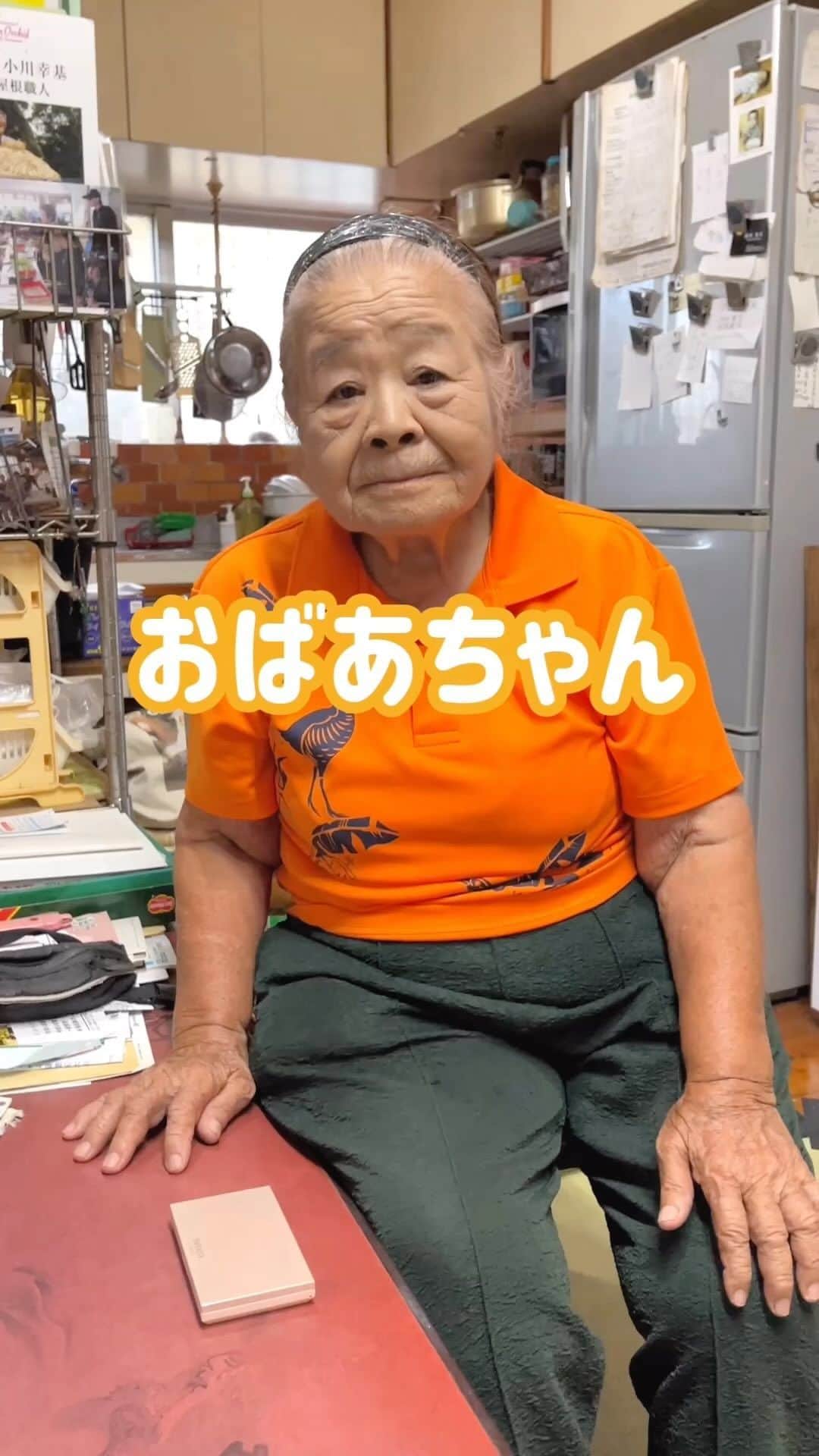 のインスタグラム：「88歳のおばあちゃんに 新しいファンデをプレゼント  #メイク #おばあちゃん #ファンデーション  #底見えコスメ」