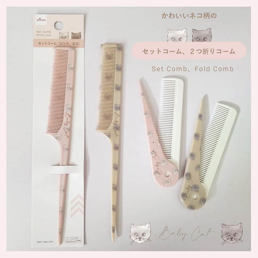 ダイソーのインスタグラム
