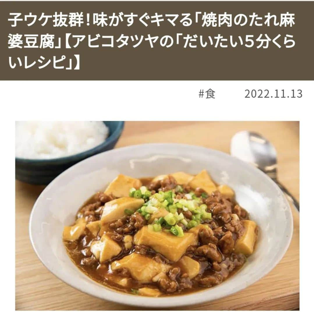 アビコタツヤのインスタグラム：「アビコタツヤ なんとあの【レタスクラブ】様の ホームページでお料理を掲載して 頂ける事になりました！ 男性、女性、主夫、主婦 全ての味方になりましたので これから定期ご視聴の程 よろしくお願い致します😆  #レタスクラブ #レタスクラブレシピ  #レタスクラブニュース」