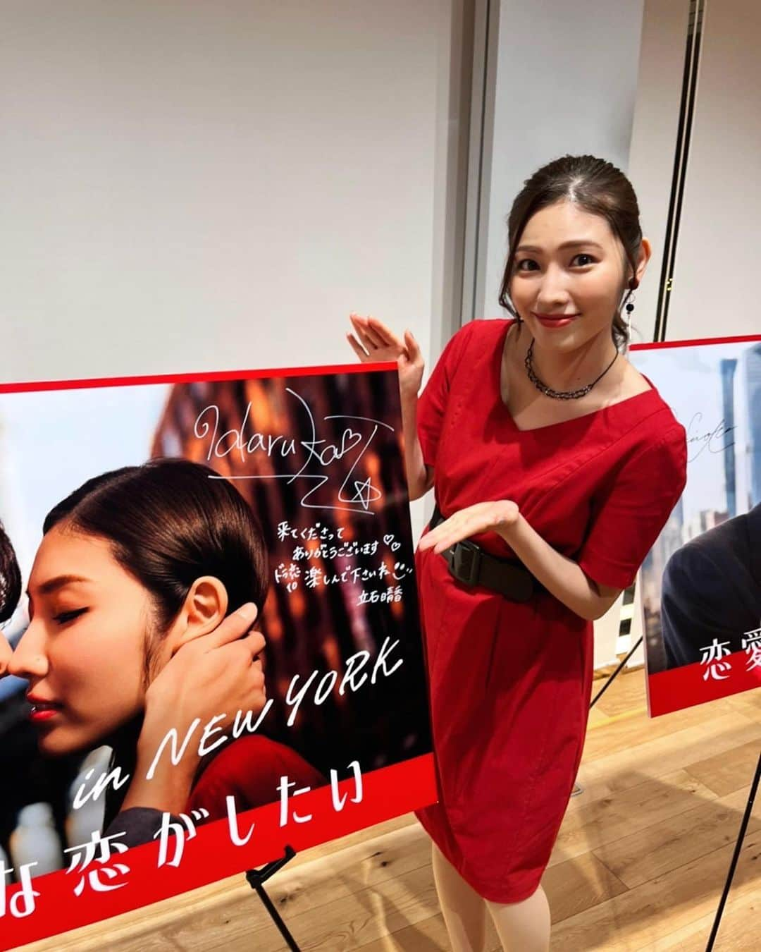 立石晴香さんのインスタグラム写真 - (立石晴香Instagram)「「恋愛ドラマな恋がしたい　in NY」本日から配信スタートとなりました✨ まだの方ぜひアベマTVでご覧ください🗽  今日ひと足先に、先行試写で拝見してきました🎞️ これから放送おたのしみに✨  @dorakoi_abema_official   #ドラ恋」11月14日 0時10分 - haruka_tateishi