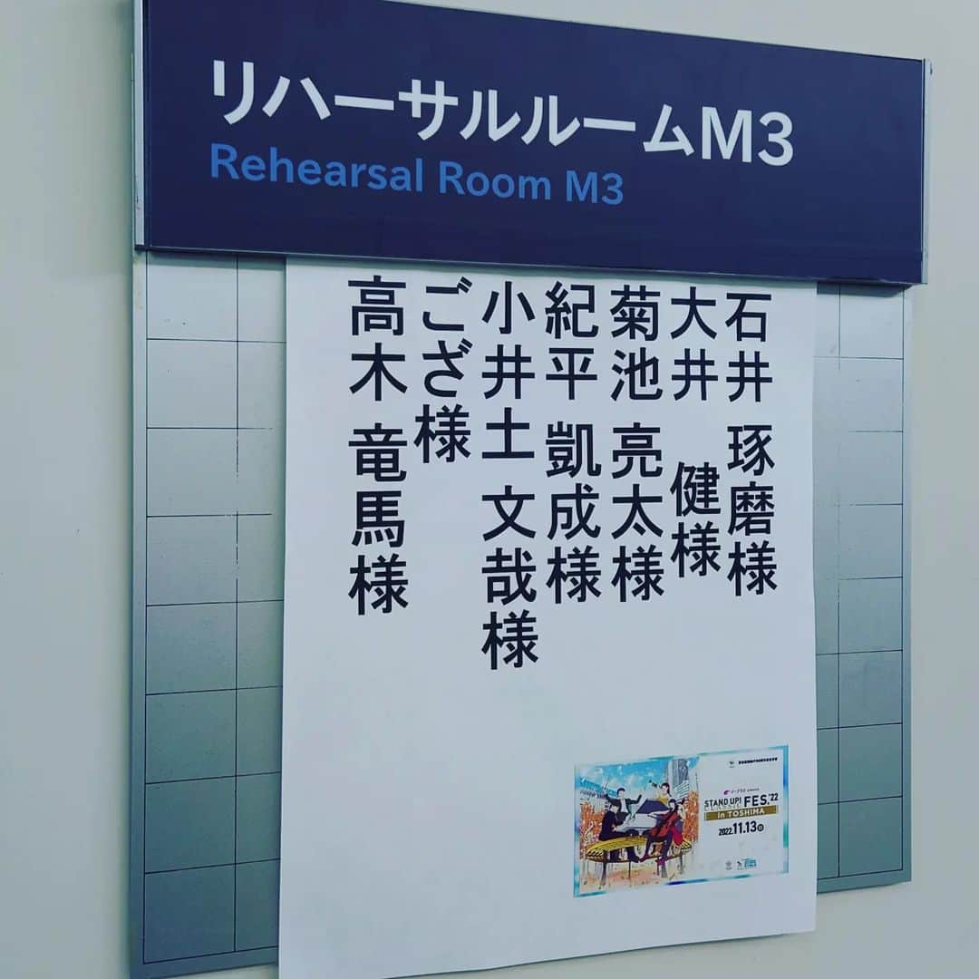 大井健さんのインスタグラム写真 - (大井健Instagram)「イープラス presents ⁡ ⁡STAND UP! CLASSIC FESTIVAL’22 in TOSHIMA GLOBAL RING THEATRE  ⁡沢山の応援ありがとうございました！！！⁡ ⁡池袋がクラシックに染まった日。⁡ ⁡すべての関係者に感謝します。 ⁡ ステージ中撮影＝安西美樹 ⁡⁡⁡ ⁡ #スタクラ⁡ ⁡ #スタクラフェス ⁡ #大井健⁡ ⁡ #久保山菜摘⁡ ⁡ #木村善幸⁡ ⁡⁡ ⁡」11月13日 22時01分 - takeshioi_pf