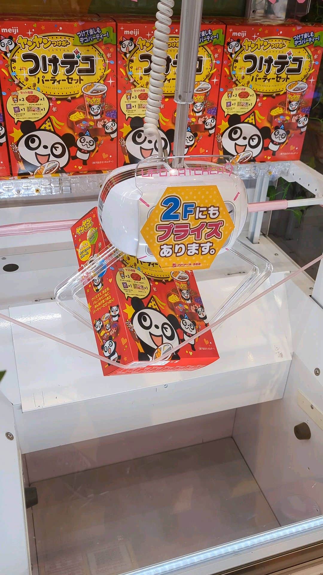 為末大のインスタグラム：「息子とUFOキャッチャー部を結成しています #ufoキャッチャー」