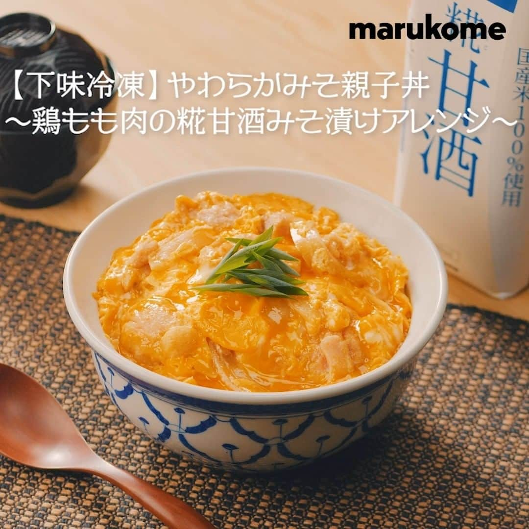 マルコメ株式会社公式インスタグラムのインスタグラム