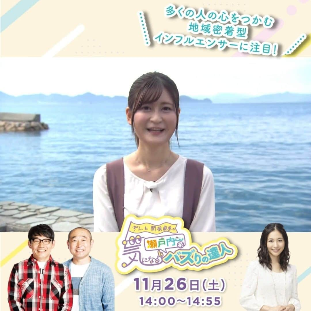 愛媛朝日テレビ アナウンサーのインスタグラム