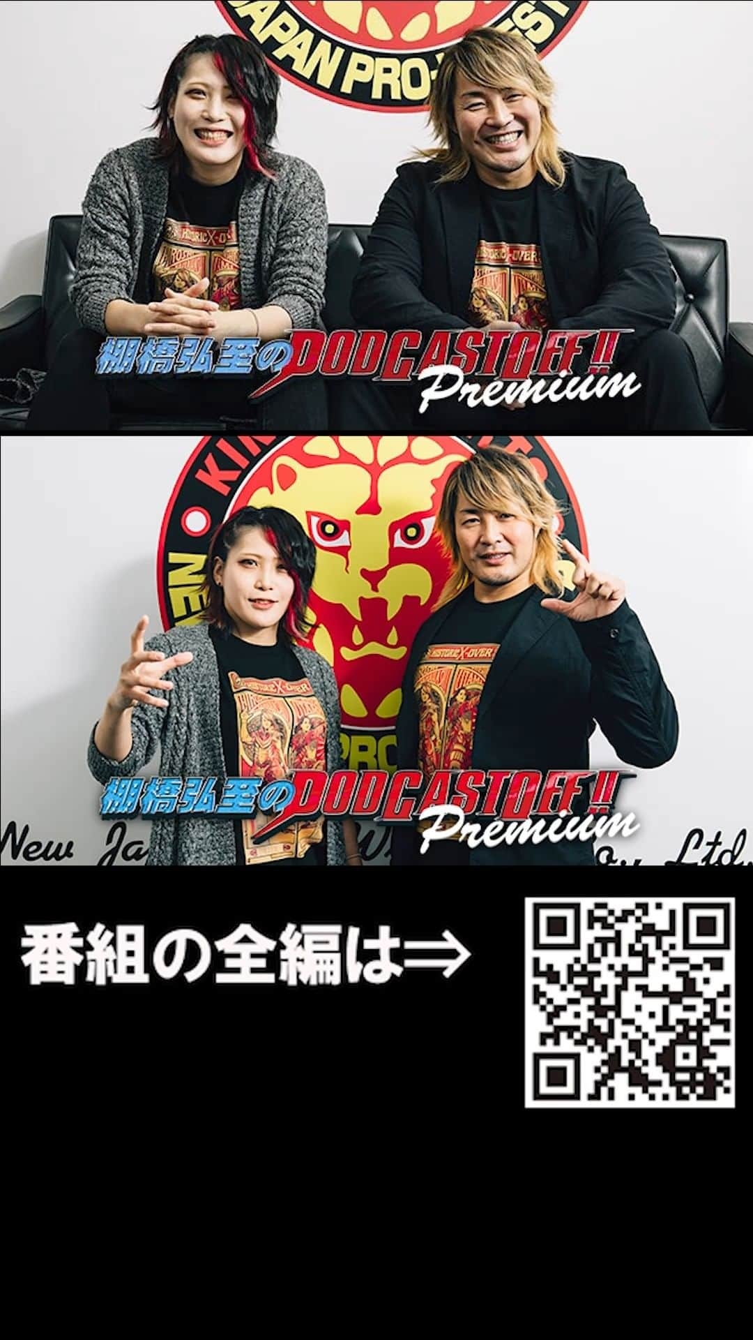 新日本プロレスのインスタグラム