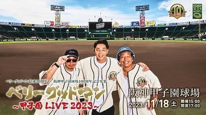 Roverさんのインスタグラム写真 - (RoverInstagram)「. 念願をこえて悲願の 阪神甲子園球場ライブ。 . . 決定しました！ . . とっても嬉しいです。 大喜びしました。 まずは、応援してくれています皆様に感謝します。 ありがとうございます！！ . . 僕は野球が下手くそです！ . . 野球のルールもたぶんあんまり知りません！ . . だけど野球を頑張ってる人が大好きです。 だから野球が好きなんだと思います。 . . もちろんサッカーも他のスポーツも好きです！ 頑張ってる人が好きです！ . . 阪神甲子園球場。 . . 正直、これは頑張ってるから決まったとかのレベルじゃないです。 野球に精通しているから、 という事でもなさそうです。 これの実現にはかなり運命的なところも入ってると思います。 . . でもこの運命が使命である限り、やるしかないです。 さらに僕たちのファンは最高に頑張ってる人ばっかりで、素敵な人だらけなので、必ずみんなとなら大成功すると信じています。 . . みんなとだから叶えられた！ . . これが僕の今の気持ちです。 . . たったひとりで甲子園に行ってみろ。 ぜったいに無理だから。 みんなです。 メンバーもスタッフも。 ファンのみんなも。 . . みんなで叶えた！ . . みんなじゃなかったら叶えられないような夢でした！ . . ほんとうにありがとう。 . . 来年の11.18。 . . まだ終わってもないけど、 今日は特別な思いなので綴らせていただきました。 . . 大人のみなさん！ 夢って。 叶うから。 子供たちに伝えなきゃ！ 大人たちも夢を。 もっと見なきゃ！！ . . こんなにも嬉しいのか。 まじもんです。 . . 夢物語で終わらなくて良かった。セーフ。 . . ベリーグッドマン。 いよいよ幕開けです！ . . . . #阪神甲子園球場100周年記念 #ベリーグッドマン #甲子園出場」11月15日 3時02分 - rover_nish