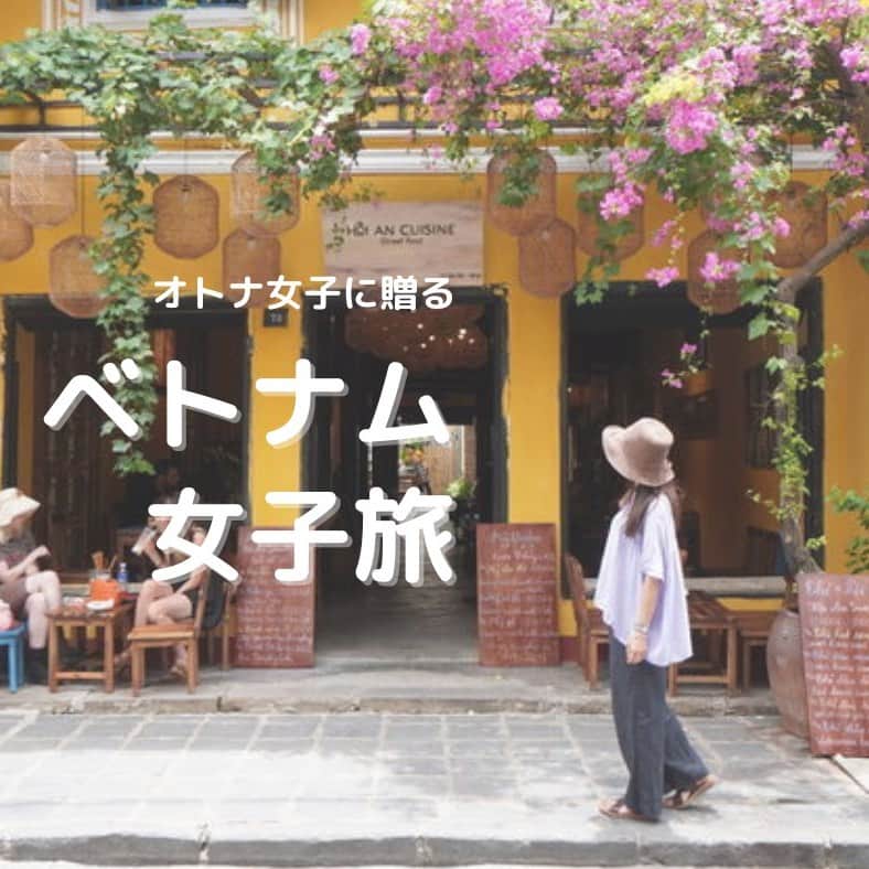 Travel.jp / トラベルjpのインスタグラム：「海外の女子旅といえばここ️️🖕 そう、ベトナムです🇻🇳  ＼ベトナム航空のビジネスクラスで行ってみた！／  女子ゴコロをくすぐる雑貨、お土産、風景、そしてここでしかできない体験…… ホーチミン、ダナンの2都市に滞在するモデルコースをご紹介します✨  詳しい情報は【トラベルjp ベトナム ビジネスクラス 】で検索  #海外旅行 #女子旅 #アジア旅行 #アジア雑貨 #ベトナム #ベトナム旅行 #ベトナム観光 #ホーチミン #ホーチミン旅行 #ホーチミン観光 #ダナン #ダナン旅行 #ホイアン #旅行好き #行きたいところリスト」