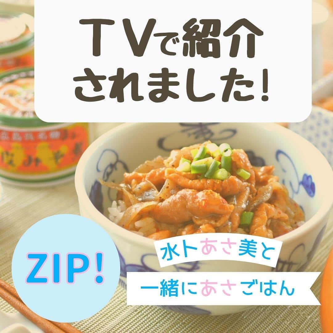 瀬戸内レモン農園のインスタグラム：「ご飯のお供に。お酒のおつまみに。 あともう一品をお手軽に『鳥皮みそ煮』をどうぞ。  - - - - - - - - - - - - - - - - -  家にあるものでパパっとつくったけど食卓がどこかさみしい。 今日はお酒がすすむ！おつまみないかな？ そんなとき、役に立つのが常備できる缶詰『鳥皮みそ煮』  - - - - - - - - - - - - - - - - -  本日、朝の情報番組【ZIP!】の「水卜あさ美と一緒にあさごはん」のコーナーで紹介してくださいました♪ ご飯に『鳥皮みそ煮』をのせて、「いただきます！」と水卜アナウンサーが本当に美味しそうに食べてくださって感謝感激です！  鳥皮みそ煮の詳細は、ストーリーズハイライトからとべますので、気になる方はぜひチェックしてみてください✨  紹介缶詰はこちら▼   ☑︎鳥皮みそ煮  ☞公式オンラインショップからお買いものいただいた方に、レモスコ小袋のモニター品を無料でお届けしております。  ▶︎ プロフィールのハイライトに商品の詳細がチェックできるリンクを貼っています。 →@yamatofoods  #ごはんのお供 #広島グルメ缶 #鶏皮アレンジ #缶詰 #缶詰料理 #缶詰おつまみ #缶詰グルメ #缶詰親子丼 #缶詰広島 #広島土産 #暮らしを楽しむ #日々の暮らし #メディア掲載 #ZIP! #ごはんにあう #一緒に朝ごはん」