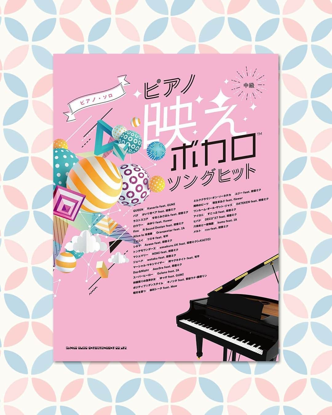 Wasabi Sheet Musicのインスタグラム：「{ Piano Bae: Vocaloid Song Hit Piano Solo(Intermediate) Sheet Music Book } { ピアノ・ソロ　ピアノ映えボカロソングヒット }  ピアノで演奏することで魅力が倍増する、『ピアノ映え』に拘ったピアノ楽譜集シリーズ“ボカロ編”がリニューアルして新登場! 「QUEEN」「バグ」「ラストスコア」「flos」「Alice in 冷凍庫」など、最新曲から人気定番曲、知る人ぞ知る隠れた名曲まで全24曲を厳選掲載しています♪  @WasabiSheetMusic are selling Japanese sheet music. Ship from Japan to all over the world!  #SheetMusic #MusicBook #noten #notenbuch #Piano #PianoMusic #PianoSheetMusic #pianobook #klavier #klavierbuch #kinderlieder #vocaloid #vocaloidsong #vocaloidmusic #vocaloidpiano」