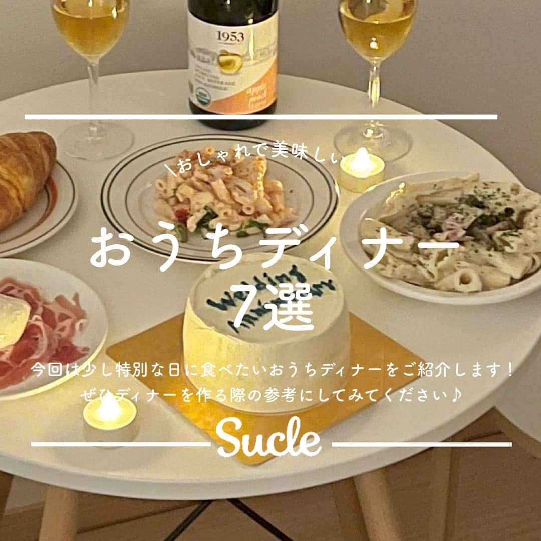 SUCLEのインスタグラム