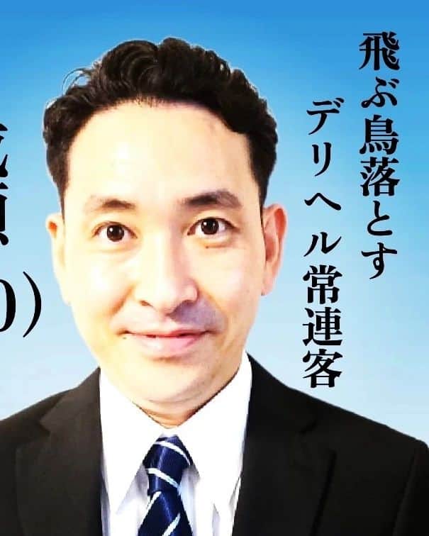 仔羊エルマーさんのインスタグラム写真 - (仔羊エルマーInstagram)「皆さん  いかがお過ごしでしょうか? いかに いかがわしくお過ごしでしょうか?  ７月に#撮影 いたしました#vシネマ の  ヴィジュルアルと予告編が  世にも奇妙な多種多様なVシネ制作をされております  #株式会社オーパーツ 様より公開されました  快感フルスロットル間違いない新シリーズ誕生！  #デリヘルドライバー 史織の誘惑日誌  出演 #夏目響 #愛乃零 #藤井健人 #小林敏和 #郡司博史 #仔羊エルマー #徳花美紀 #大場隆行　他  脚本 　阿波九郎 監督　小渕アキラ プロデューサー　池田大威  ワケあり美女がデリヘルドライバーとして再出発！  スリルとエロスが背中合わせの女ドライバー稼業！  愛欲とスリル　女の友情が絡み合うセクシーデッドヒート！  わたくし仔羊エルマーは  デリヘルの常連客を上質下品に演じさせて頂きました  デリヘル常連客の尾羽打ちからした姿になる#演技 にご注目下さいませ！  各社配信開始11月２日～予定でございます  予告編はプロフィールのリンクからご視聴いただけます  皆さま  仔羊エルマーが出演いたします  デリヘルドライバーを  よろしくおねがいし#羊  もうしあげ#ラム  #映画 #cinema #japanesemovie #fhotography #movies」10月22日 12時30分 - cohitsuji_elmer