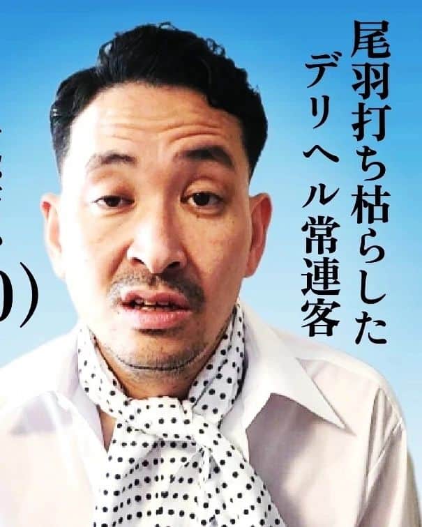 仔羊エルマーさんのインスタグラム写真 - (仔羊エルマーInstagram)「皆さん  いかがお過ごしでしょうか? いかに いかがわしくお過ごしでしょうか?  ７月に#撮影 いたしました#vシネマ の  ヴィジュルアルと予告編が  世にも奇妙な多種多様なVシネ制作をされております  #株式会社オーパーツ 様より公開されました  快感フルスロットル間違いない新シリーズ誕生！  #デリヘルドライバー 史織の誘惑日誌  出演 #夏目響 #愛乃零 #藤井健人 #小林敏和 #郡司博史 #仔羊エルマー #徳花美紀 #大場隆行　他  脚本 　阿波九郎 監督　小渕アキラ プロデューサー　池田大威  ワケあり美女がデリヘルドライバーとして再出発！  スリルとエロスが背中合わせの女ドライバー稼業！  愛欲とスリル　女の友情が絡み合うセクシーデッドヒート！  わたくし仔羊エルマーは  デリヘルの常連客を上質下品に演じさせて頂きました  デリヘル常連客の尾羽打ちからした姿になる#演技 にご注目下さいませ！  各社配信開始11月２日～予定でございます  予告編はプロフィールのリンクからご視聴いただけます  皆さま  仔羊エルマーが出演いたします  デリヘルドライバーを  よろしくおねがいし#羊  もうしあげ#ラム  #映画 #cinema #japanesemovie #fhotography #movies」10月22日 12時30分 - cohitsuji_elmer