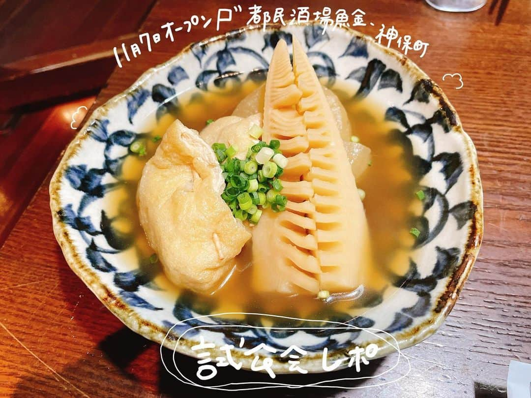 魚金のインスタグラム