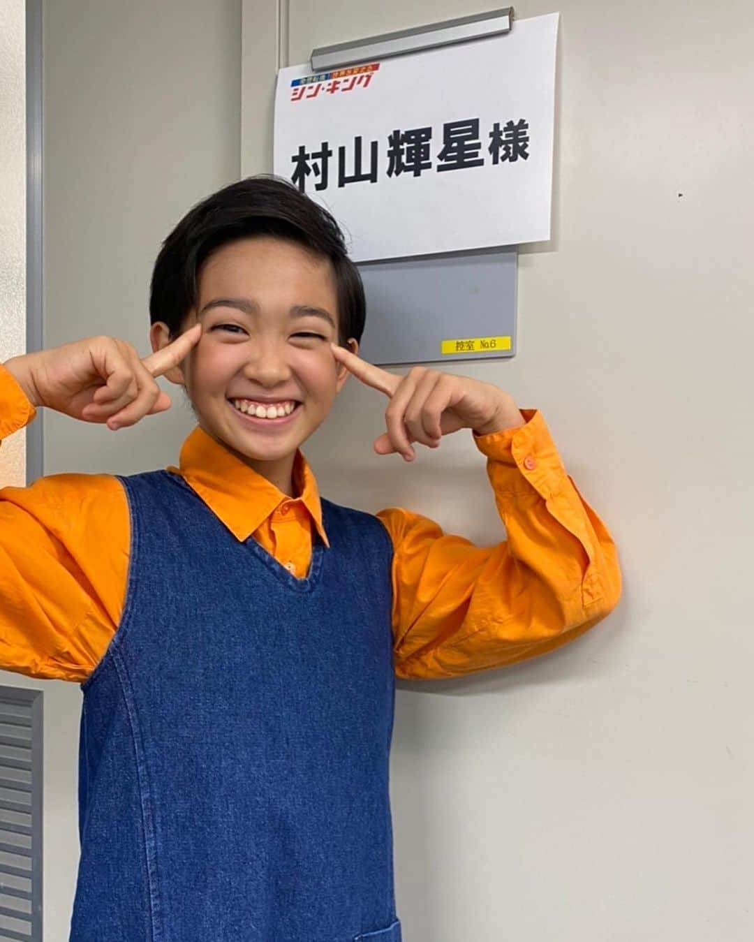 村山輝星さんのインスタグラム写真 - (村山輝星Instagram)「【出演情報】  NHK「発想転換!世界を変えるシン・キング」に出演させて頂きます！  2022年10月29日(土)午後8:15~  是非、チェックお願い致します👀✨  #村山輝星 #劇団東俳 #Tプロジェクト #子役 #出演情報 #シンキング #発想転換世界を変えるシンキング」10月22日 21時46分 - murayama_kirari_staff