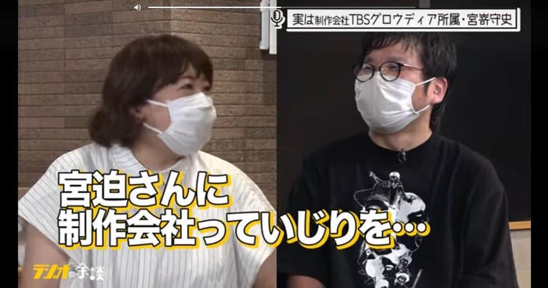 宮嵜守史のインスタグラム：「最近開設された森三中・黒沢さんのYouTubeに出させていただきました。めちゃくちゃ緊張してよく覚えていません。べしゃりプリンッ‼︎や吠え魂のこともっと話したかった。   https://youtu.be/5eAGQhcliEo」