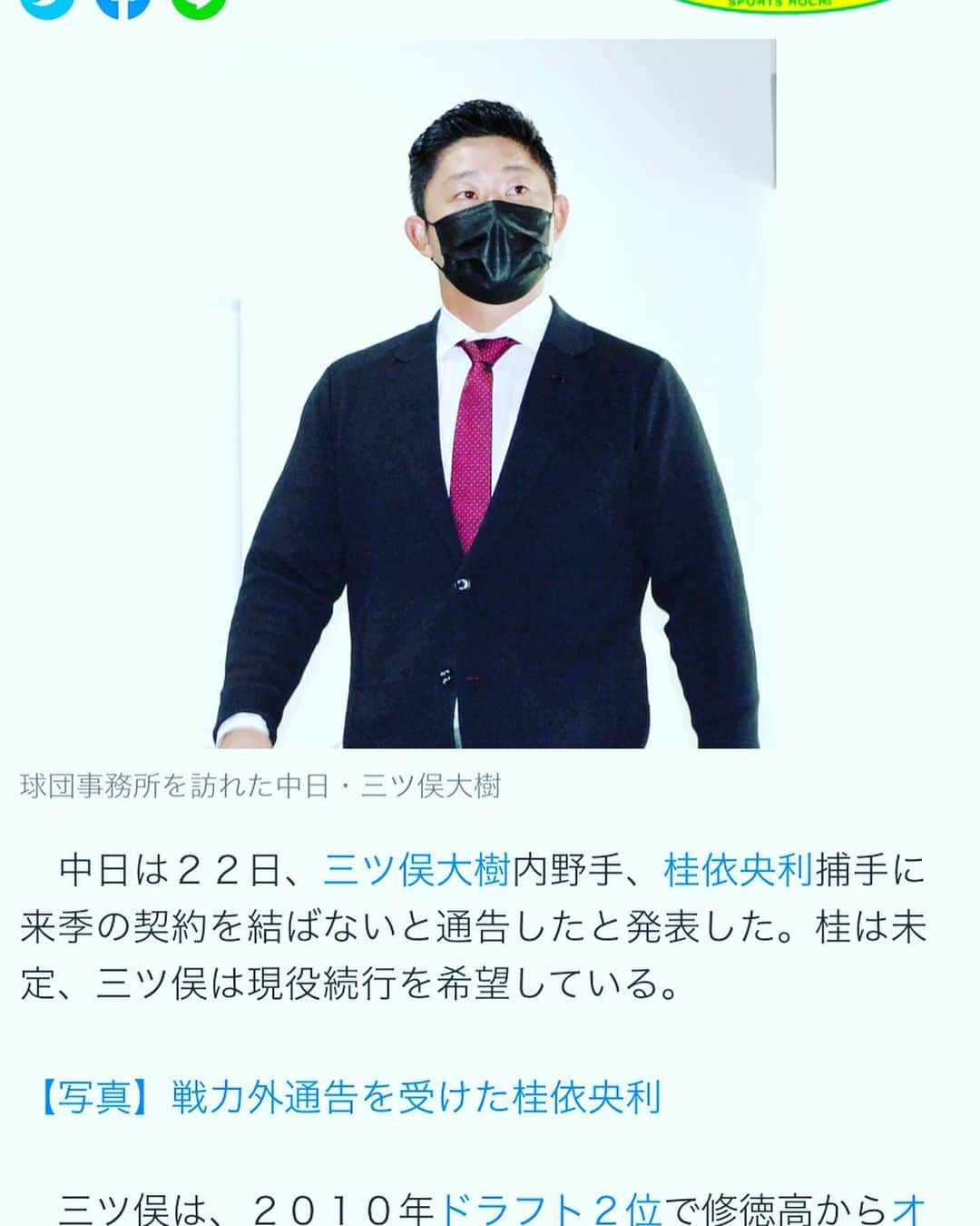 三ツ俣大樹さんのインスタグラム写真 - (三ツ俣大樹Instagram)「昨日の記事にもありましたように、中日ドラゴンズを戦力外となりました、  オリックス4年間、中日ドラゴンズ8年間でプレーさせていただきました、 オリックスファンの方、中日ドラゴンズファンの方、僕に関わって頂いた方、ありがとうございました！  これからの事についてはまた報告させて頂きます！  頑張ります🤲  #感謝 ＃中日ドラゴンズ37 #オリックスバファローズ30」10月23日 10時18分 - mitsu051137