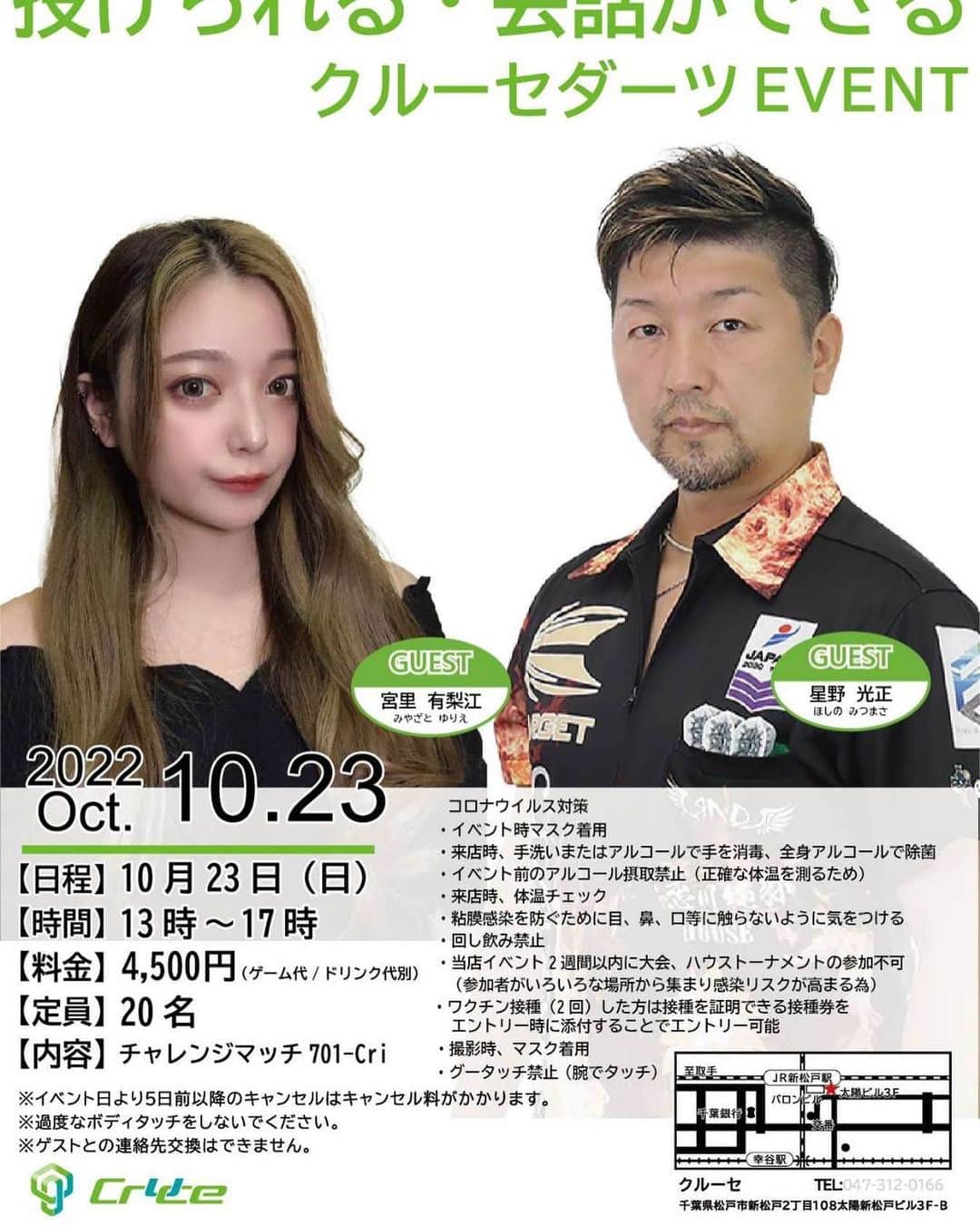 星野光正のインスタグラム：「只今新松戸に向けて移動中！  皆様宜しくお願い致します！  #プロダーツプレイヤー #ダーツインストラクター #ダーツ #エスダーツ #エスダーツオフィシャルプレイヤー #targetsportsjapan #らいおん鍼灸整骨院 #恋川純弥 #DPL #RND #ラスティーネイル #テンフィールズファクトリー #星野光正 #星野飯 #三児のパパ #アラフォーパパ #料理好き」