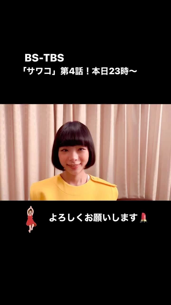 趣里のインスタグラム