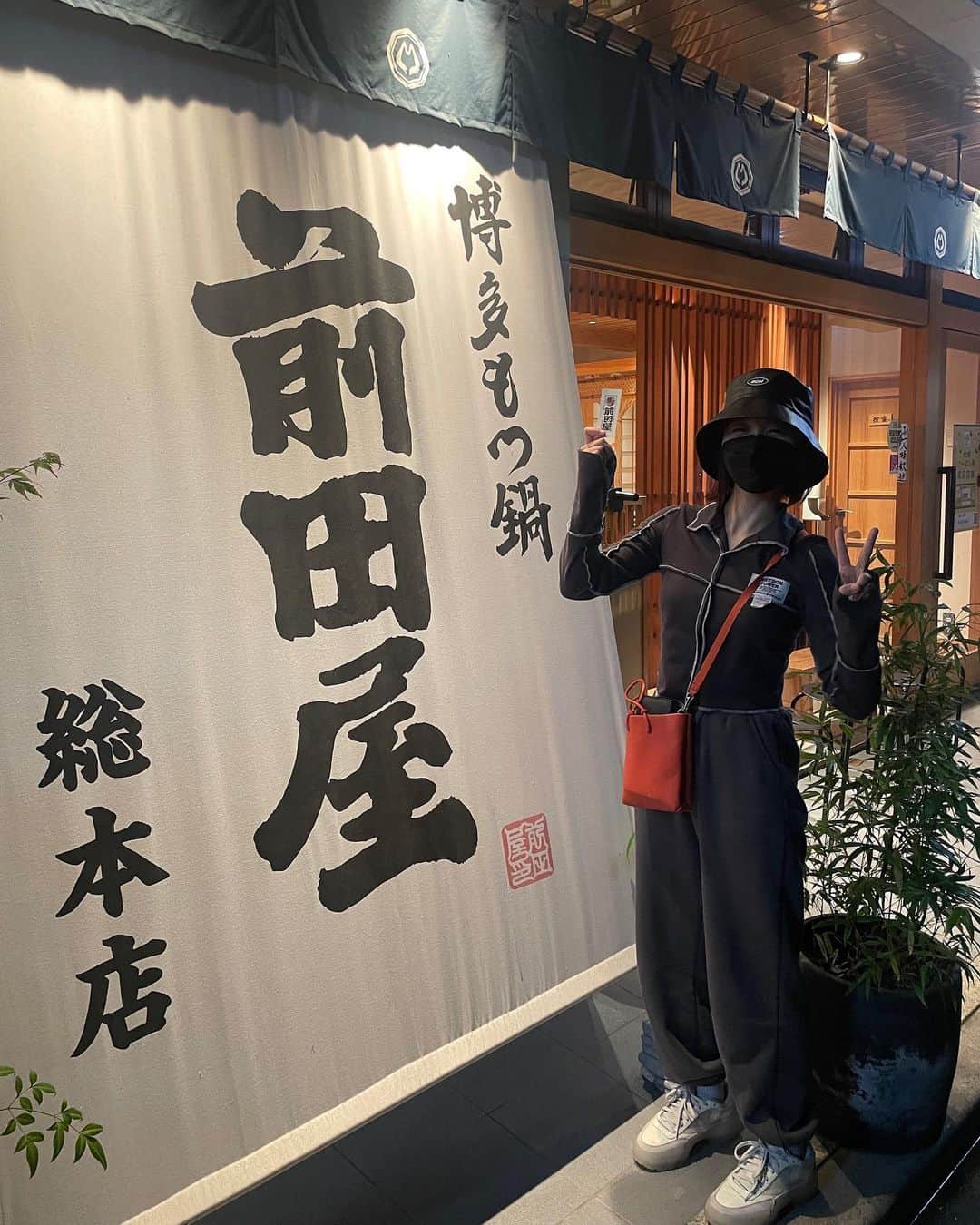 愛美さんのインスタグラム写真 - (愛美Instagram)「#AIMISOUND_福岡 終了しました！ 前田屋さんのもつ鍋食べました！ 衣装の写真はまた！！！！ #ootd #zara」10月23日 11時10分 - aimin_official