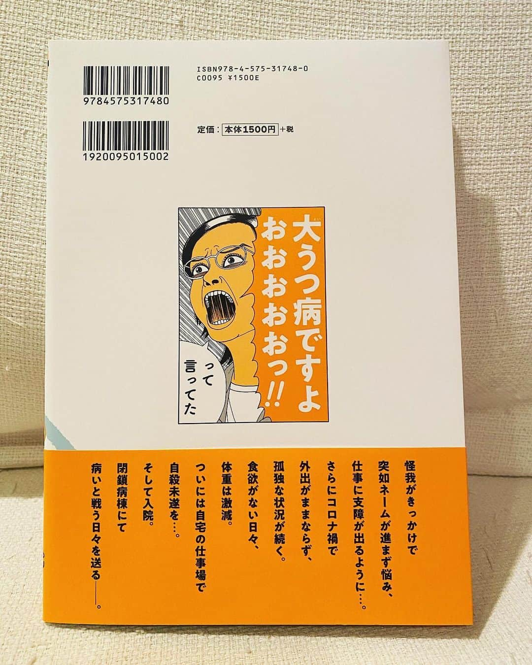 相原コージさんのインスタグラム写真 - (相原コージInstagram)「『うつ病になってマンガが描けなくなりました』は、生々しい話なので基本ミリペンでペン入れをしています。ミリペンを使うことによりタッチを少しでも無機的にして中和させようという意図のもとです。　#相原コージ　#うつマンガ  #ミリペン　#タッチ　#発売中　#双葉社　#漫画　#manga #comic #pigma」10月23日 11時15分 - kojiaihara