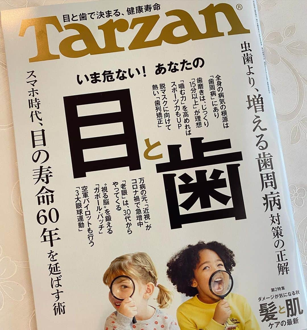 直川貴博さんのインスタグラム写真 - (直川貴博Instagram)「#Tarzan の誌面にお邪魔してます📚 【肌と肌】特集にて取り上げて頂きました(*´꒳`*)✏️  これまで美容雑誌などのウェブ版の取材は受けてきましたが、 誌面は初めて‼️(((o(*ﾟ▽ﾟ*)o)))  ちょっぴり緊張して伺ったのですが… エディター・ライターの皆さんに温かく迎えていただいて🖋💛 そして、カメラマンがイケメンで(〃ω〃) 撮影も楽しくあっという間のひと時でした📸✨ (※イケメンカメラマンとのちゃっかりツーショットもUPしてます。照)  今回のテーマは #4人の男子に聞くオレ流美容術 (((o(*ﾟ▽ﾟ*)o)))  その３名の方が、ビッグネームで…恐縮な限りです🙇🏻‍♀️🙇🏻‍♂️ #吉本芸人 #レインボー #池田直人 さん @ikenao0919 🌈 #元サッカー日本代表 #鈴木啓太 さん @keita.suzuki.official ⚽️ #格闘家 #山川そうき さん🥊  勉強させていただきました_φ(･_･✨  10月20日発売 Tarzan📖 よかったらご覧ください♪  #福島中央テレビ #中テレ #直川貴博 #のうがわたかひろ #ノウパン #🍞 #ノウワッサン #🥐」10月23日 18時45分 - noupan_official