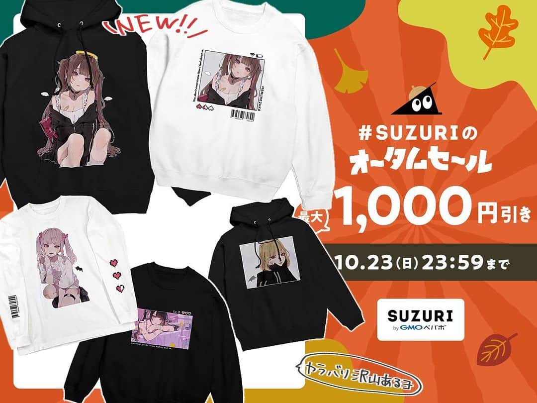 はむねずこのインスタグラム：「SUZURIにて新作でました！！  そして長袖セール中🍁 本日(23日) 23:59まで！！急！！！！！ プロフのリンクからとべます  #suzuri#パーカー#イラスト#地雷#地雷女子」