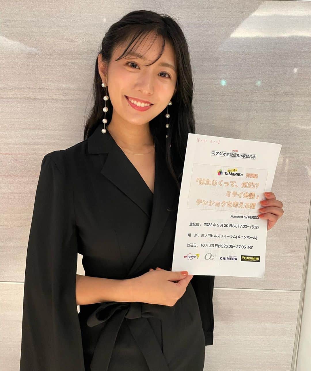 白戸ゆめのさんのインスタグラム写真 - (白戸ゆめのInstagram)「👩‍💼 . 今夜26:05〜　テレビ東京 「はたらくって、何だ!? ミライ会議」 テンショクを考える編に出演しています😊 . 転職？天職？あなたのキャリアや 「働く」のモヤモヤや疑問を考えます✨ ぜひご覧ください💓」10月23日 21時21分 - yumeno.s_